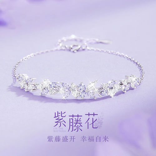 纯银紫藤花手链女款2025新款礼物