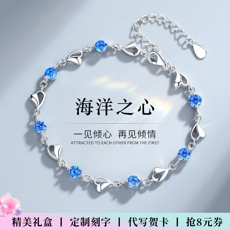 纯银海洋之心手链s925轻奢小众
