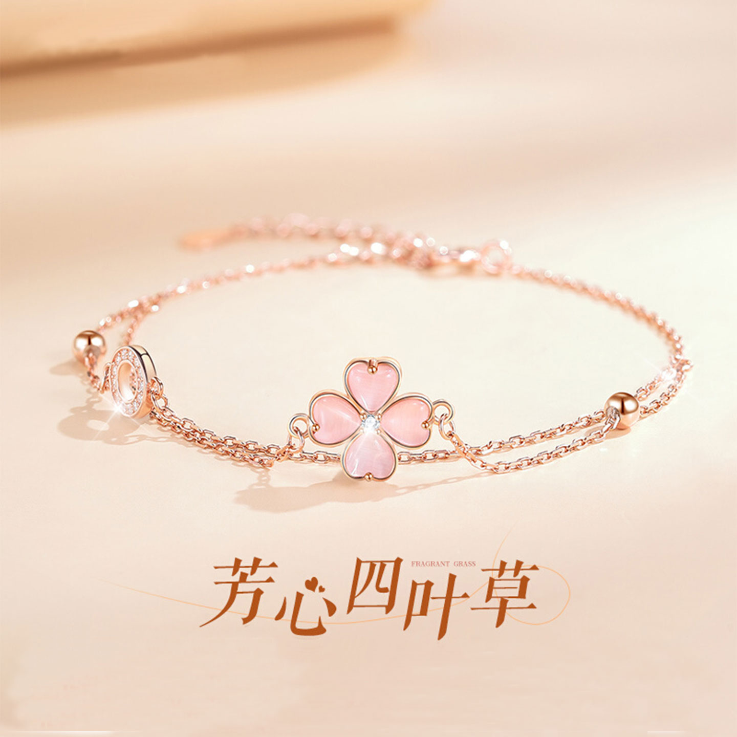 四叶草手链轻奢生日礼物送妈妈