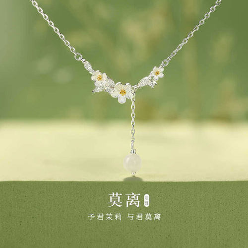 莫离项链小众生日礼物送妈妈闺蜜