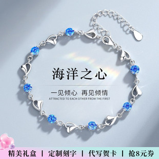 S925纯银海洋之心手链女生2023年新款银手镯水晶生日礼物送女友