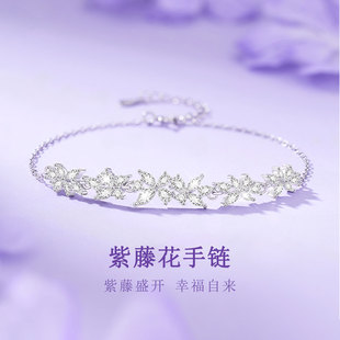 紫藤花手链轻奢小众精致高级感女生女款锁骨链生日礼物送女友闺蜜