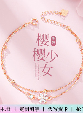 LINKE手链女生款闺蜜礼盒装