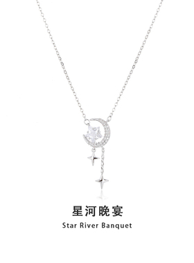 「星河晚宴」项链女生轻奢小众设计高级感锁骨链闺蜜女友生日礼物