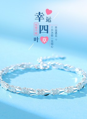 S999纯银转运四叶草手链女生小众手镯2025新款爆款闺蜜生日礼物