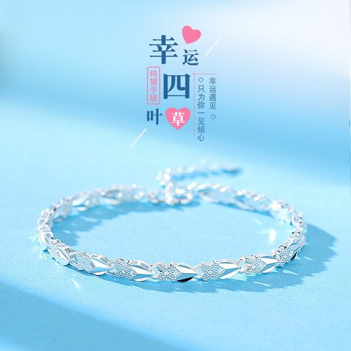 LINKE四叶草手链女闺蜜礼盒装