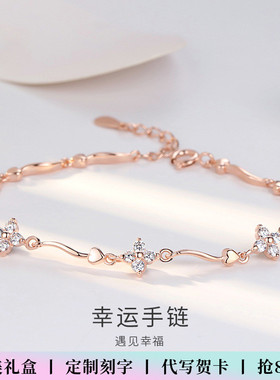 四叶草手链轻奢小众精致女生款2025新款手镯生日礼物送女友闺蜜