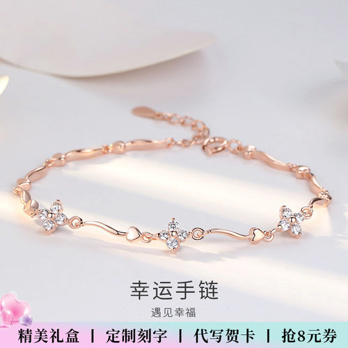 四叶草手链轻奢小众精致女生款