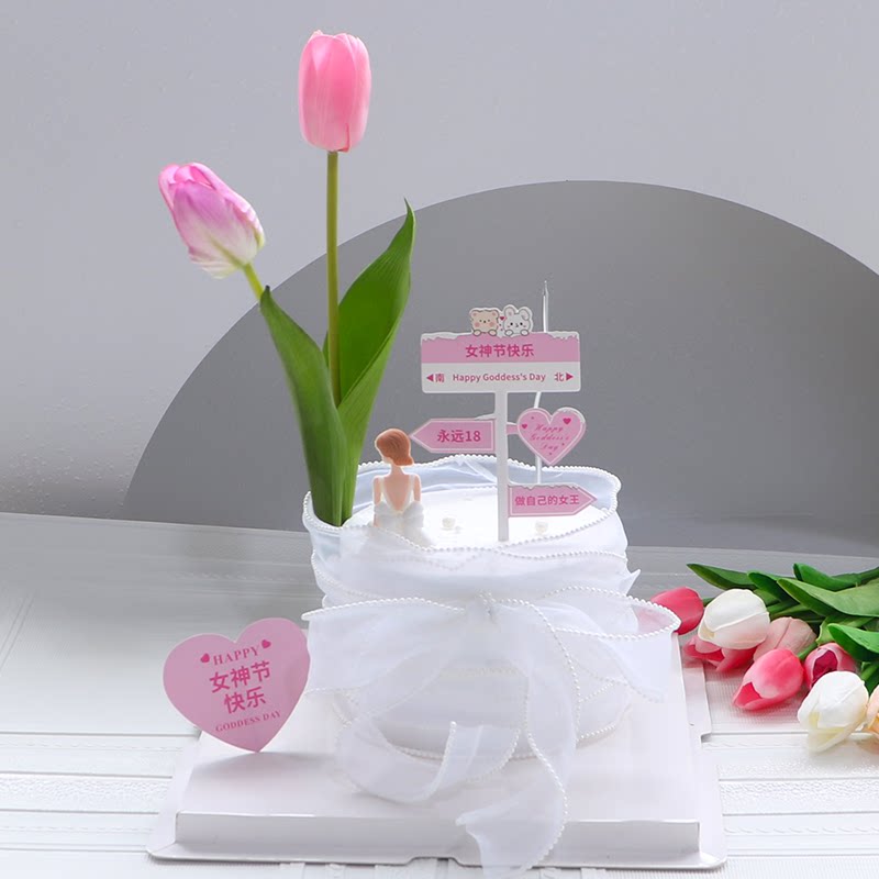 38女神节做自己的女王路牌插件蛋糕装饰网红背影永远十八装扮摆件