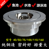 110 铜鱼池地漏 泳池水池排水阀温泉浴池地漏下水器塞子堵头50