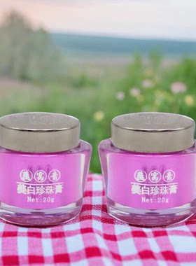 正品燕窝素白里透红五合一娇伶两件套装日霜+晚霜二合一