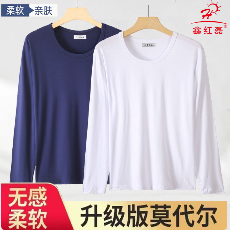 男士莫代尔秋衣夏季超薄高弹力修身圆领T恤长袖加肥大码内衣长袖