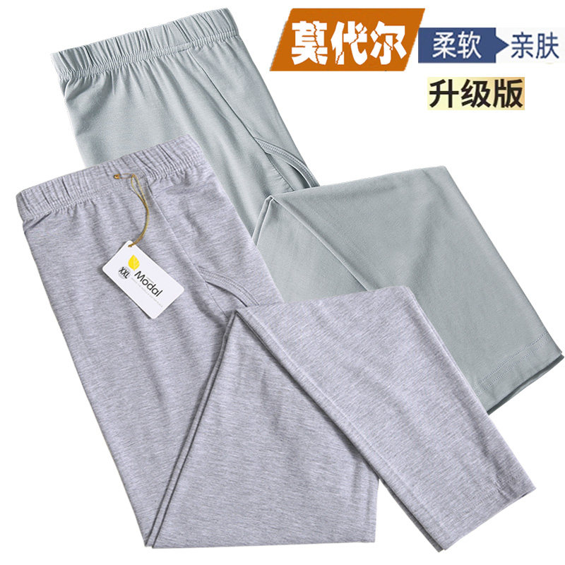 秋裤男单件莫代尔纯棉薄款保暖紧身简约加肥加大码线裤衬裤打底裤