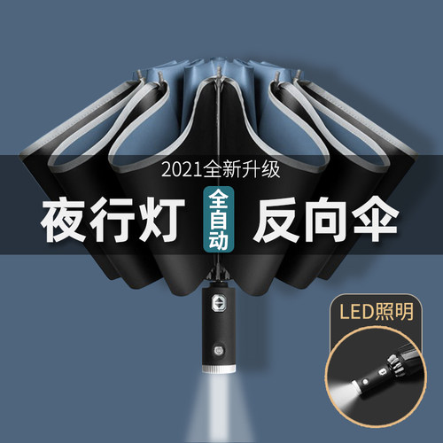 全自动车载两用防晒紫外线遮阳伞