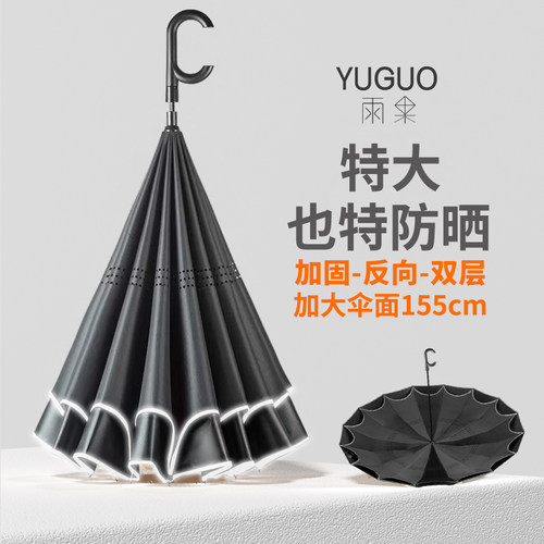 长柄雨伞自动双层超大号男女士晴雨两用结实免手持反向车载专用伞