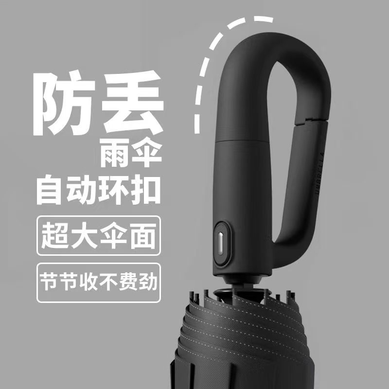 全自动环扣雨伞反向晴雨两用女加大加厚加固男士折叠防暴雨防晒伞