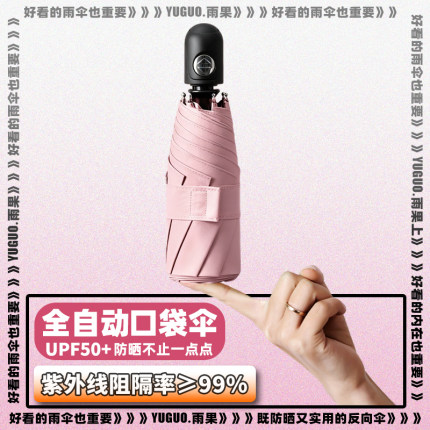 五折雨伞晴雨两用全自动ins风遮阳太阳伞女防晒防紫外线小巧便携