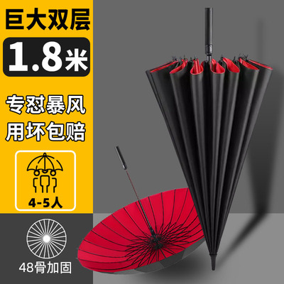 48骨长柄双层雨伞自动特大男士家用加厚加固抗暴风雨专用直柄定制