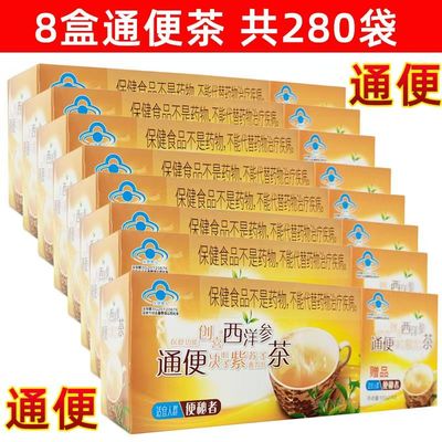 【35包】老款樱花通便茶创喜牌西洋参紫苏子清肠润肠便秘茶五行茶