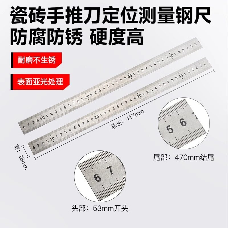 手动瓷砖切割机推刀配件定位尺尺盘不锈钢尺粘胶标尺测量标贴,五金/工具,切割机,淘宝优惠券,粉丝福利购,淘宝优惠卷