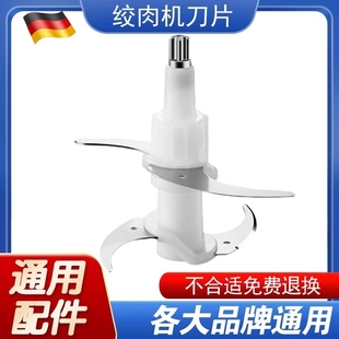绞肉机配件刀片通用大料理机刀头刀柱电动绞肉机替换刀组