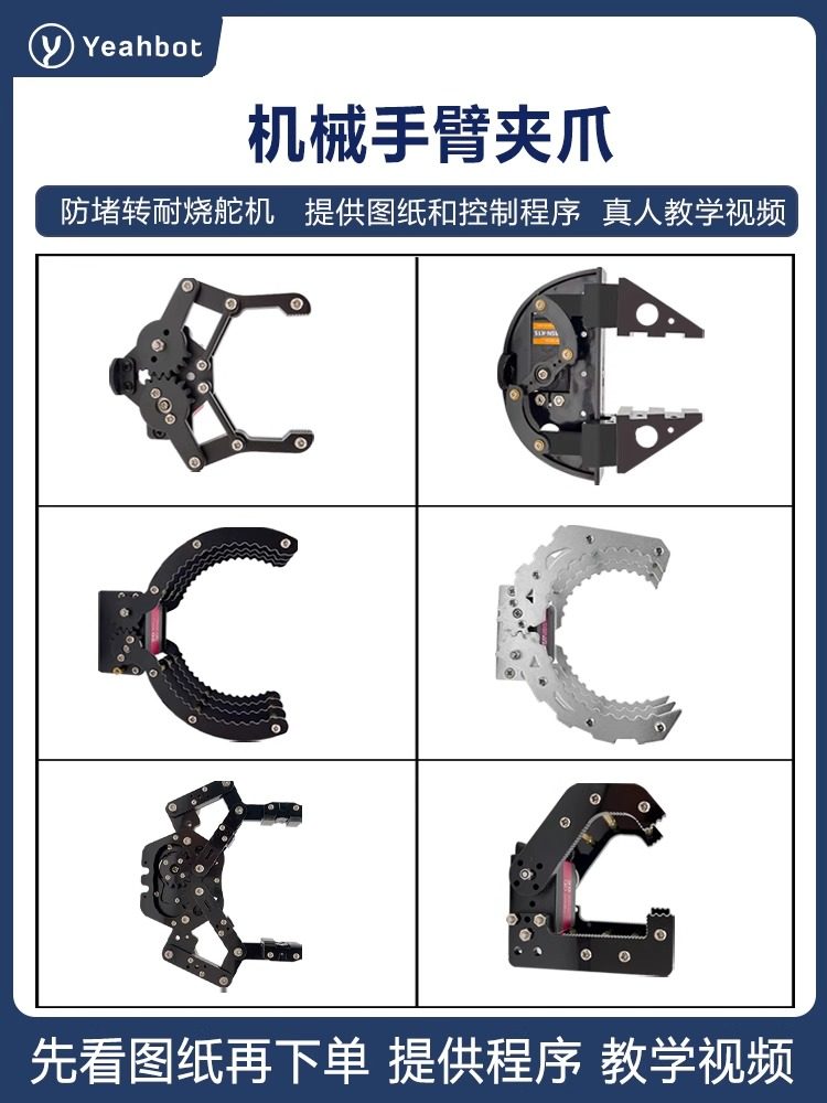 电动机械夹爪无人机机械爪子机械臂抓手舵机夹持器柔性爪,标准件/零部件/工业耗材,其他气动元件,淘宝优惠券,粉丝福利购,淘宝优惠卷