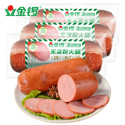 金锣无淀粉火腿380g*3支西式火腿肠切片汉堡面包烹饪餐饮食材熟食