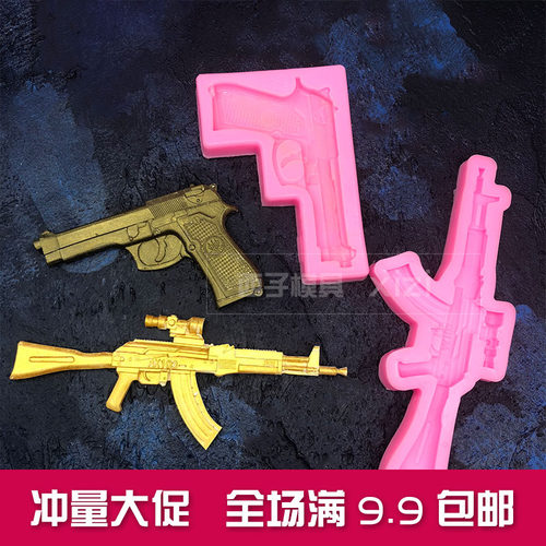 ak枪手枪硅胶模具翻糖巧克力蛋糕