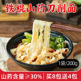 山药村长正宗铁棍山药刀削面 鲜山药30%河南宽面条200g家用油泼面