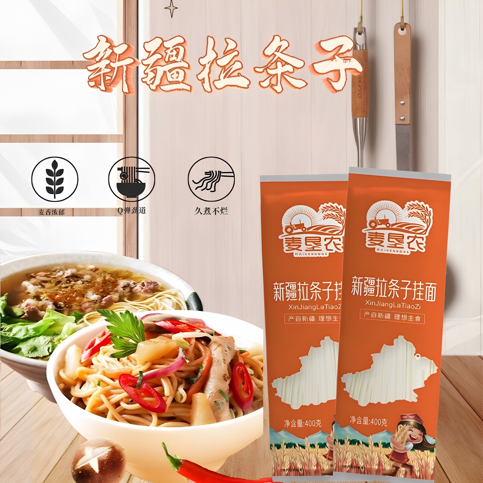 麦垦农新疆拉条子挂面 手工劲道爽滑 高筋雪花粉速食早餐面4斤装