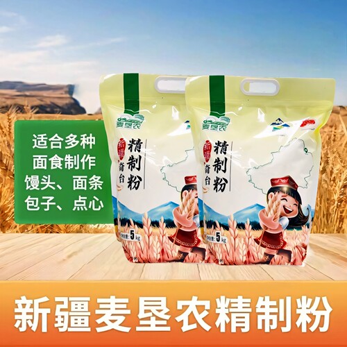 新疆奇台雪花粉10斤包子馒头饺子