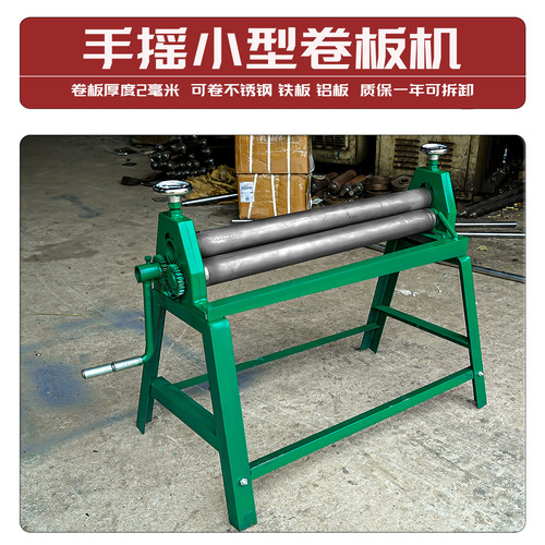 手摇精品卷圆机卷板机卷筒机