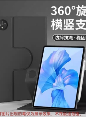 适用华为MatePad Mini保护套MLR-AL10平板壳MLRAL10纯色旋转matepadipadmini8.8英寸防摔外壳matpadmini外套