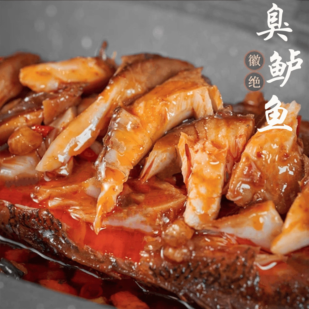 【10条】徽州臭鲈鱼 老徽乡净淡水鱼类
