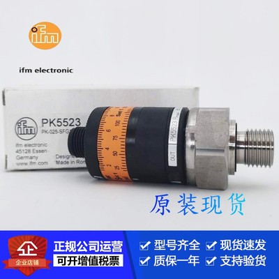 易福门压力传感器PK7522PK7521