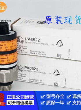 IFM易福门PK6522.PK6524.PK6530.PK6531.PK6520.PK6521传感器售现