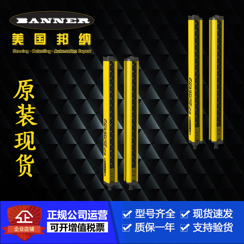 美国邦纳LS2TP30-750Q88.LS2TP30-900Q88.LS2LP30-300Q88现货议
