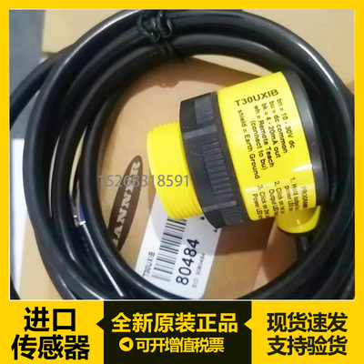 邦纳超声波传感器T30UXUAT30UXUC