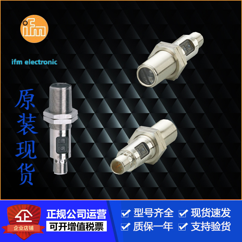 IFM易福门OGP200.OGP201.OGP300.OGP500.OGP700传感器企业售现议