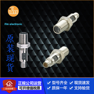 IFM易福门OGP200.OGP201.OGP300.OGP500.OGP700传感器企业售现议