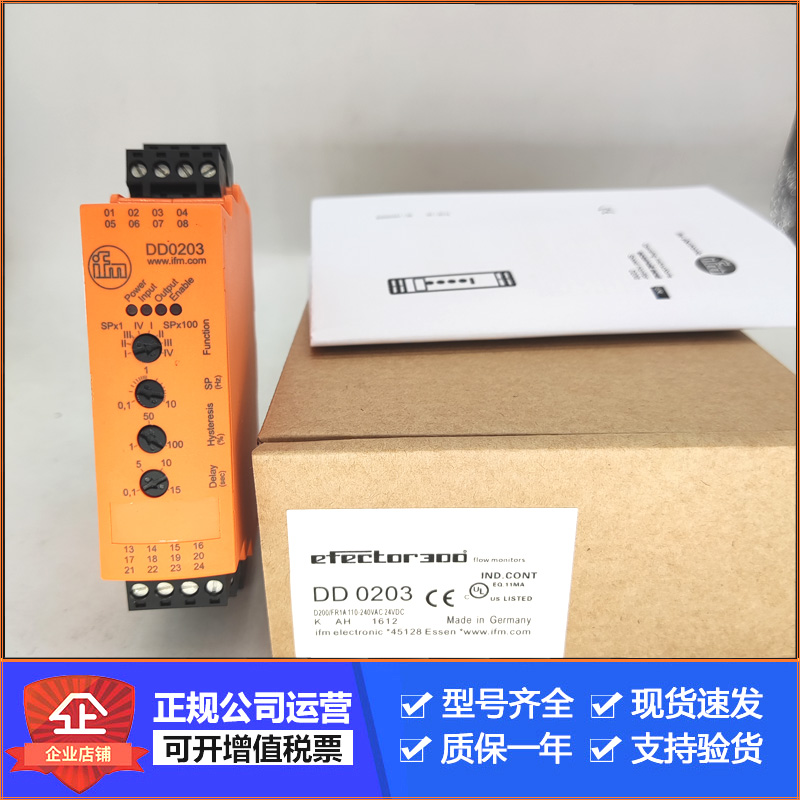 易福门转速监控模块DD0203