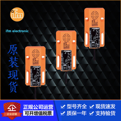 IFM易福门IW5008.IW5028.IW5048.IW5051.IW5052.IW5053企业售现议