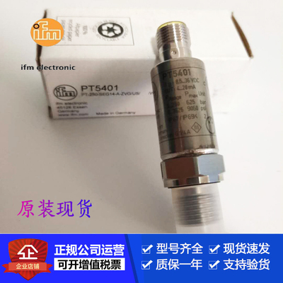 IFM易福门PT5400.PT5401.PT5402.PT5403.PT5404.PT5412传感器售现
