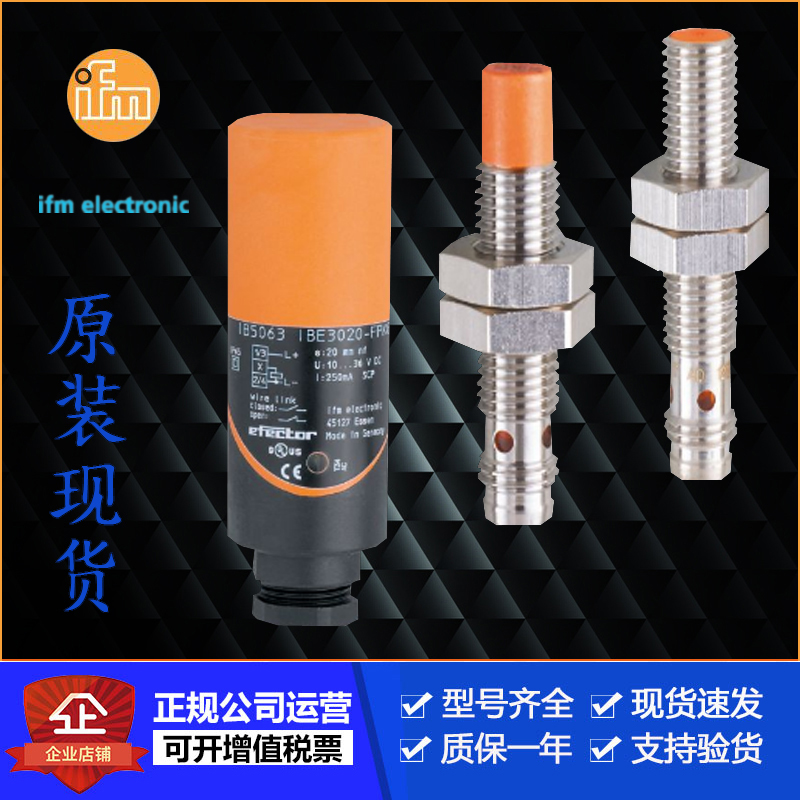 IFM易福门IIS223.IIS225.IIS226.IIS227.IIS228.IIS229传感器售现