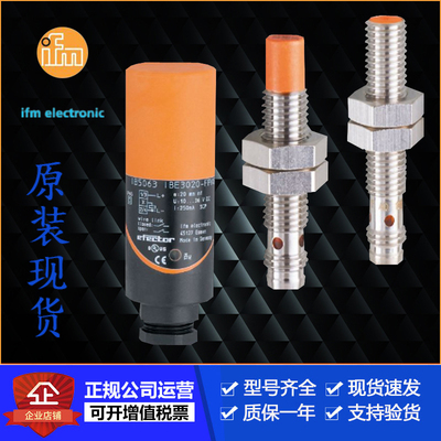 IFM易福门IIS223.IIS225.IIS226.IIS227.IIS228.IIS229传感器售现