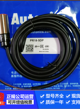 正品接近开关PR18- 5DN 5DP 8DN 8DP PRT18-5DO 8DC PRL18传感器