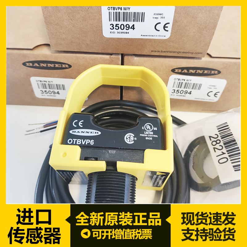 邦纳触碰开关OTBVN6OTBVP6