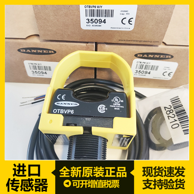 邦纳触碰开关OTBVN6OTBVP6