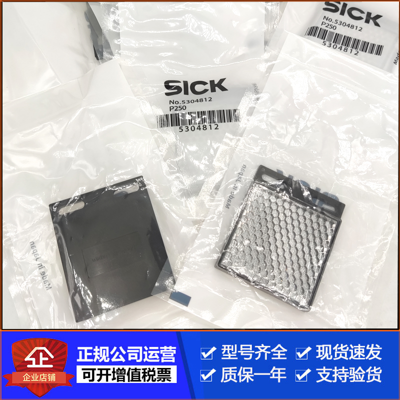 SICK光电开关反射板P250PL80A