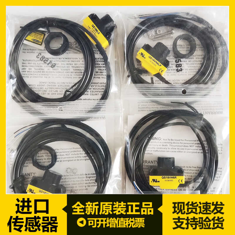 邦纳QS18VN6AF100QS18VP6LAF